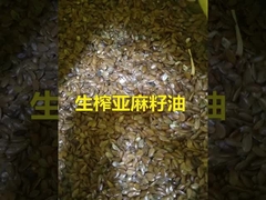 huile de graines de lin pressée à froid